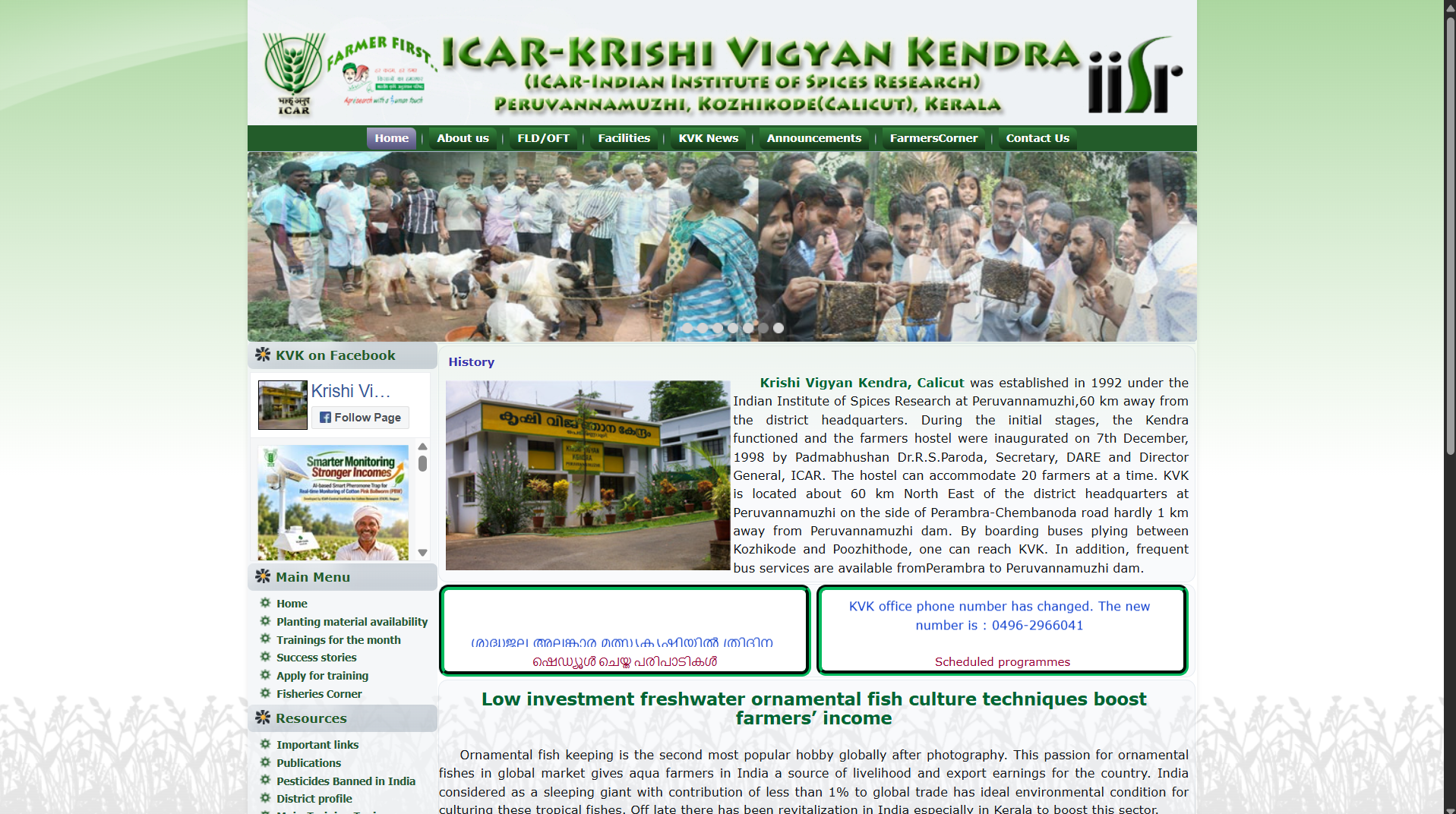 KVK Calicut Government Portal